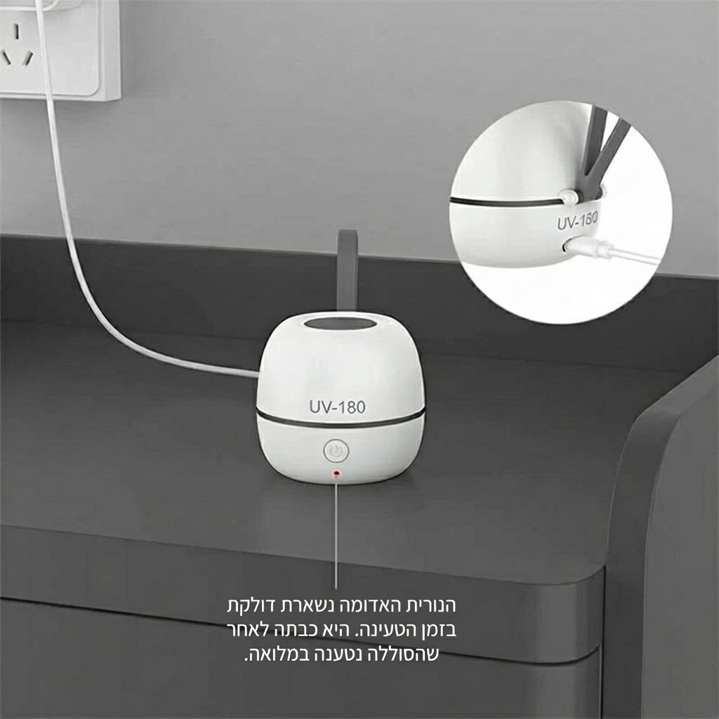 קופסת חיטוי למוצץ UV-180 שניות לשקט נפשי אמיתי להורים